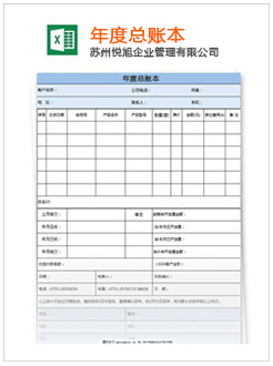 吴江记账报税